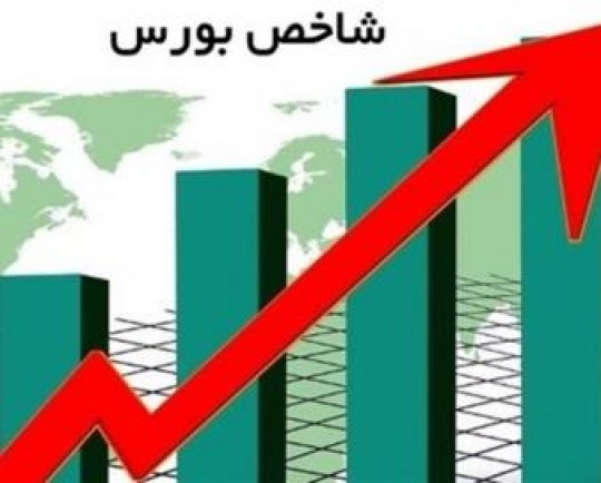 رشد شاخص بورس 25 هزار واحد در معاملات امروز