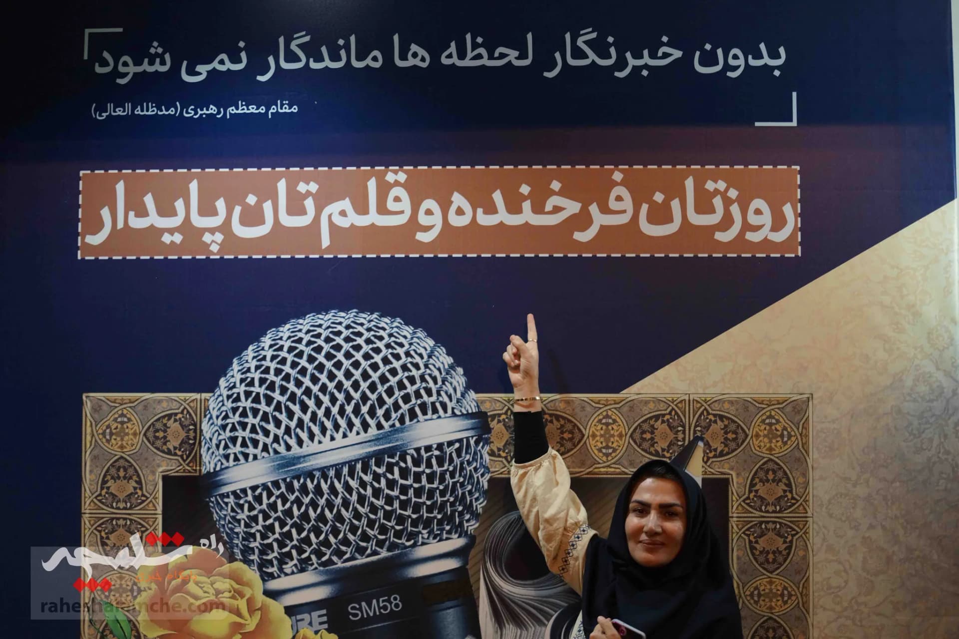 «روز خبرنگار» در مجلس چه گذشت؟ +تصاویر — تصویر 48