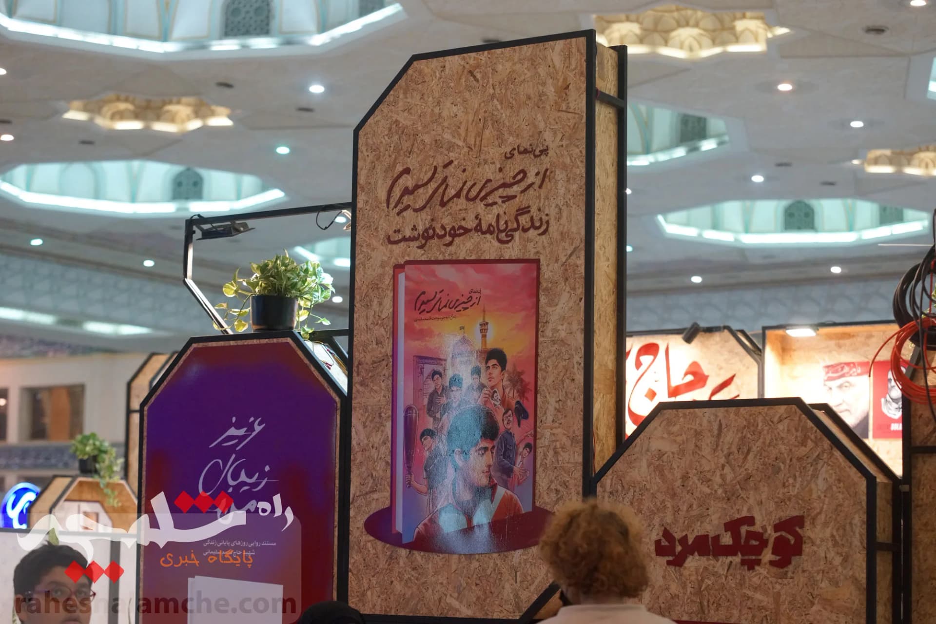 دومین روز نمایشگاه بین‌المللی کتاب برگزار شد +تصاویر — تصویر 31