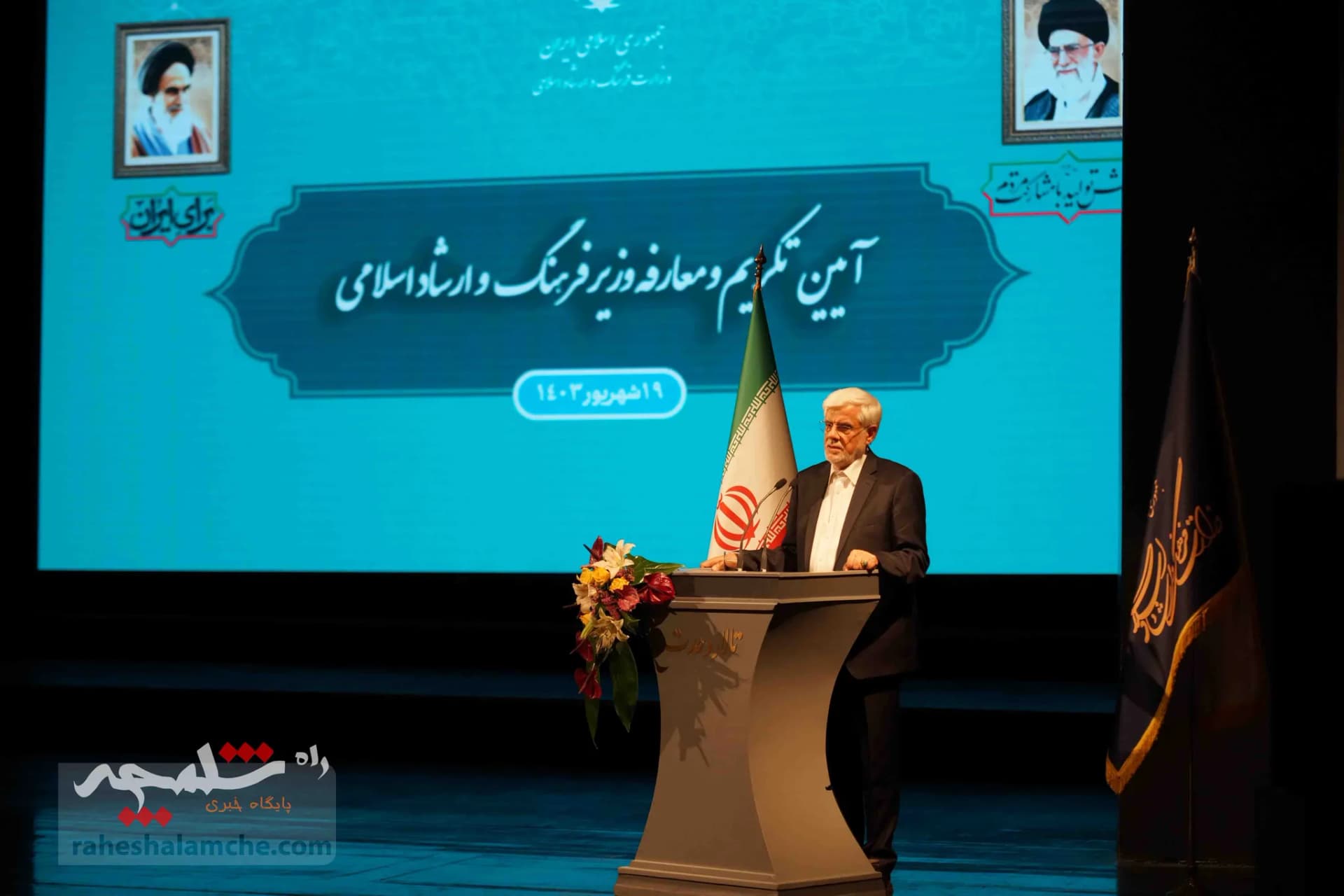 تصاویر حاشیه‌های مراسم تودیع و معارفه وزیر فرهنگ و ارشاد اسلامی — تصویر 71