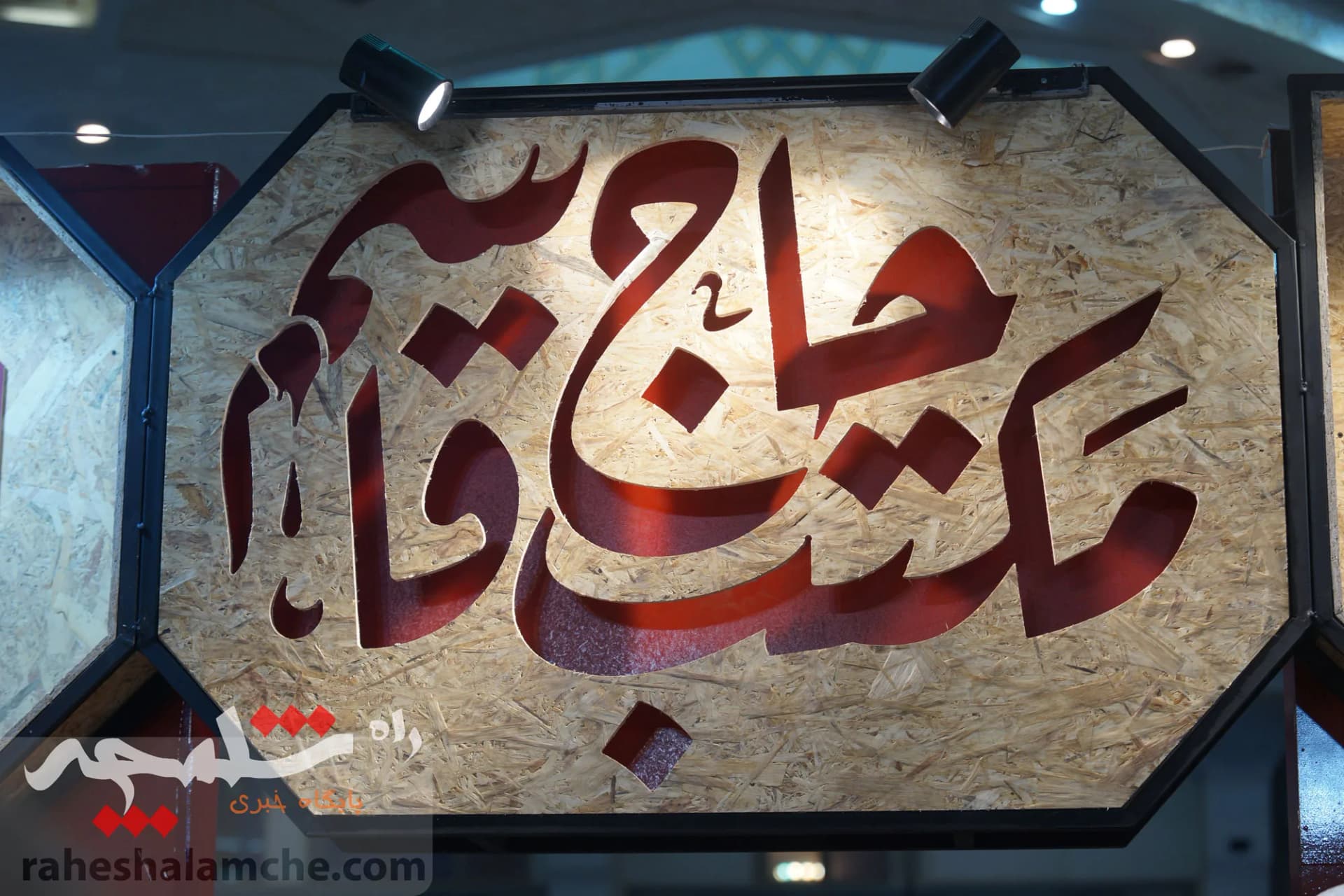 دومین روز نمایشگاه بین‌المللی کتاب برگزار شد +تصاویر — تصویر 24