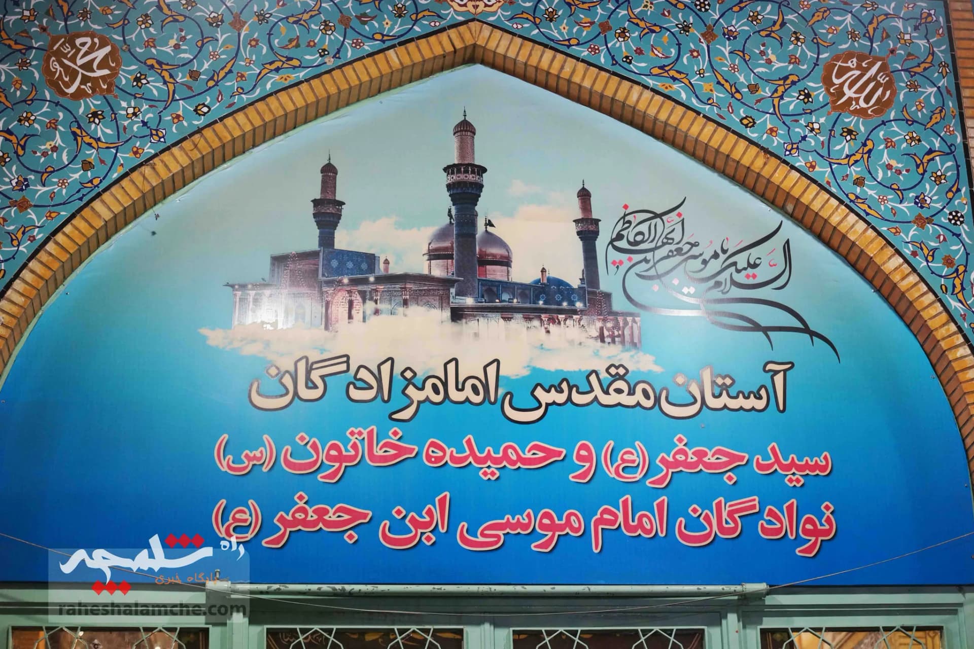 یادواره شهدای باغ فیض برگزار شد +تصاویر — تصویر 27