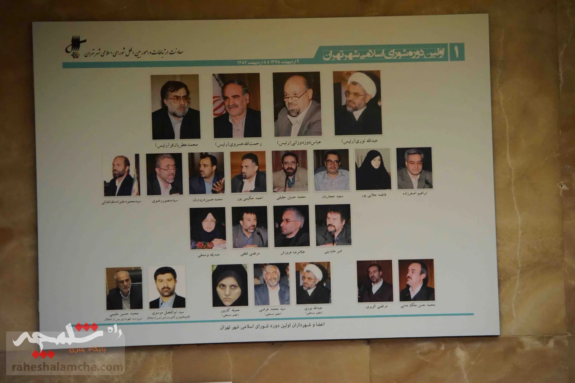در جلسه پارلمان شهری تهران چه گذشت؟ — تصویر 32