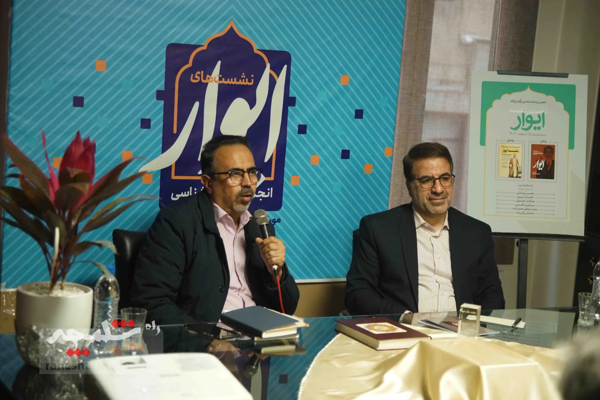 نخستین نشست «ایوار» برگزار شد +تصاویر — تصویر 17