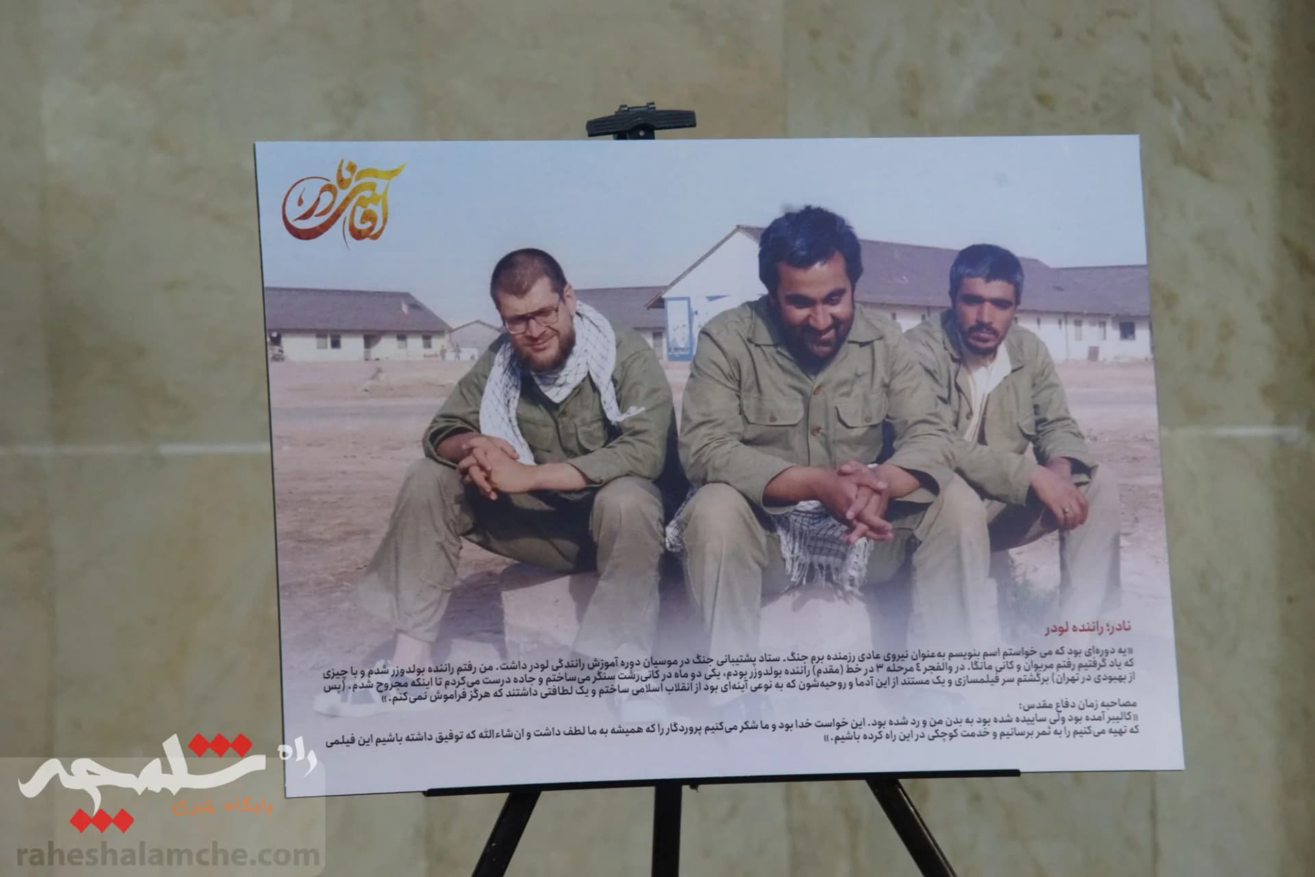 گزارش تصویری همایش «آقای نادر» با حضور معاون پارلمانی رئیسجمهور — تصویر 4