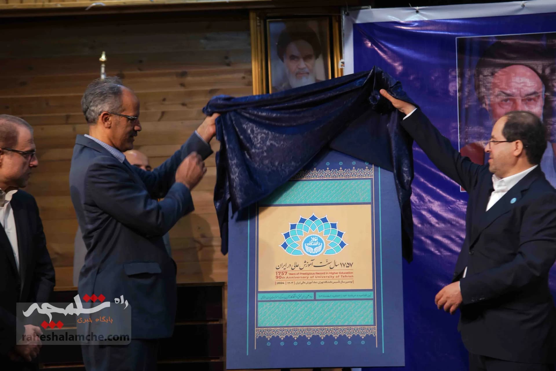 رونمایی پوستر بزرگداشت ۱۷۵۷ سال سنت آموزش عالی در دانشگاه تهران +تصاویر — تصویر 27
