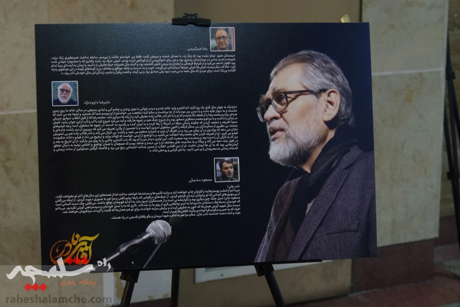 گزارش تصویری همایش «آقای نادر» با حضور معاون پارلمانی رئیسجمهور — تصویر 5