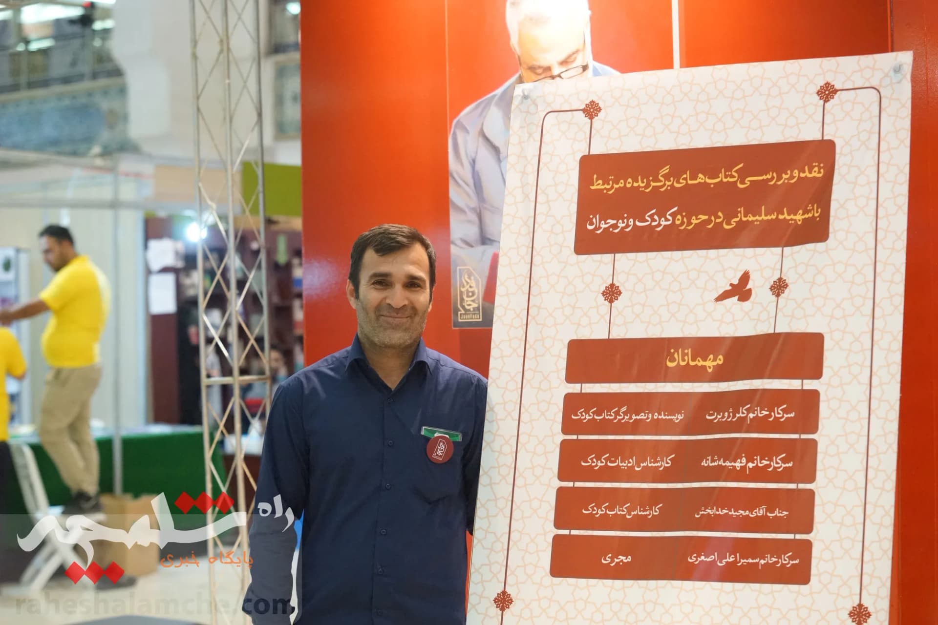 دومین روز نمایشگاه بین‌المللی کتاب برگزار شد +تصاویر — تصویر 20