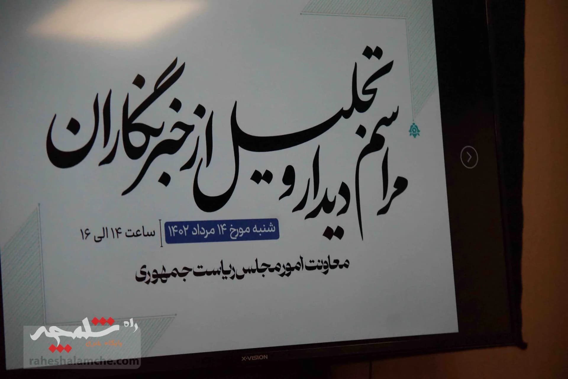 مراسم دیدار و تجلیل سیدمحمد حسینی از خبرنگاران +تصاویر — تصویر 48