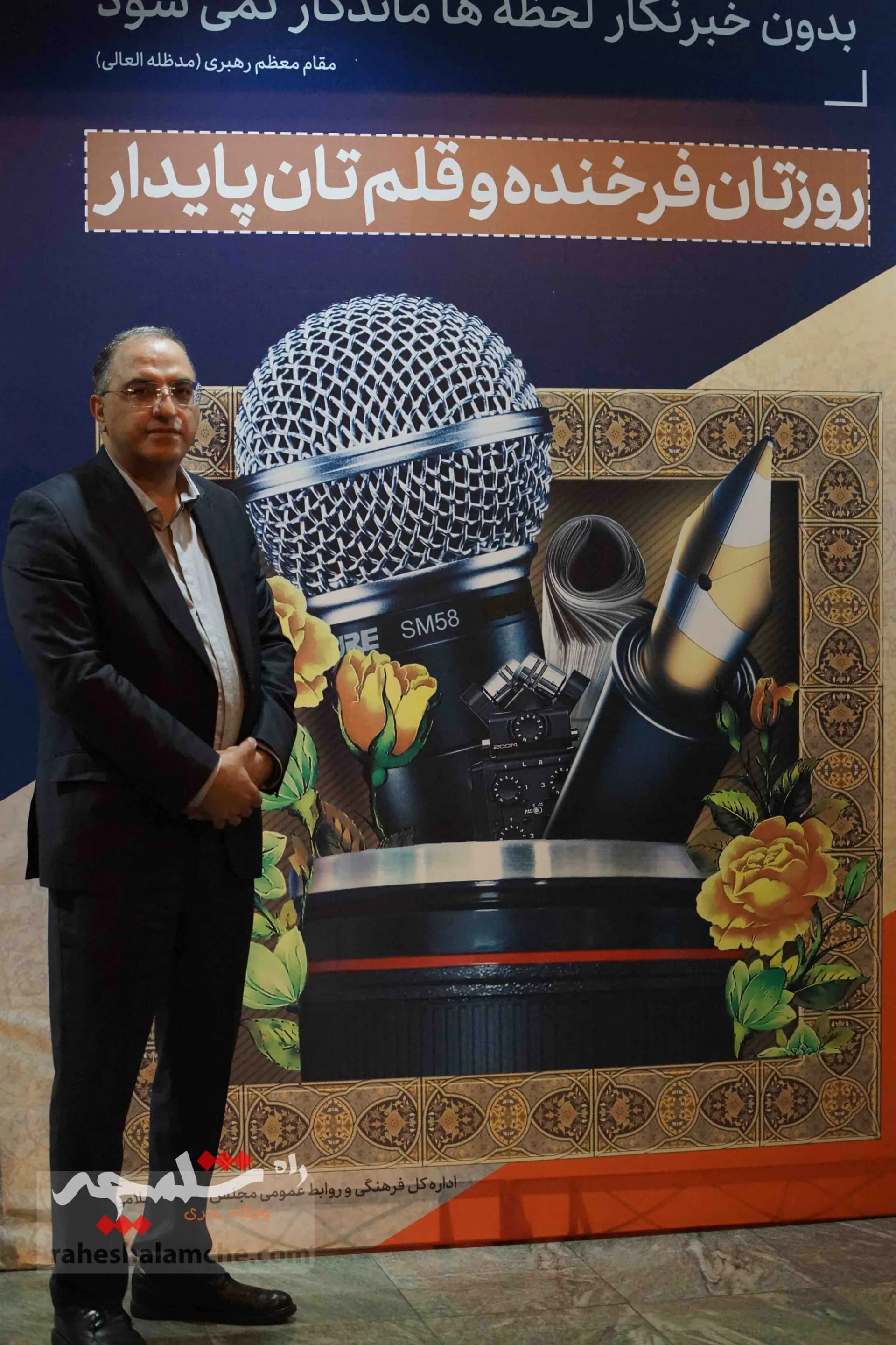 «روز خبرنگار» در مجلس چه گذشت؟ +تصاویر — تصویر 13