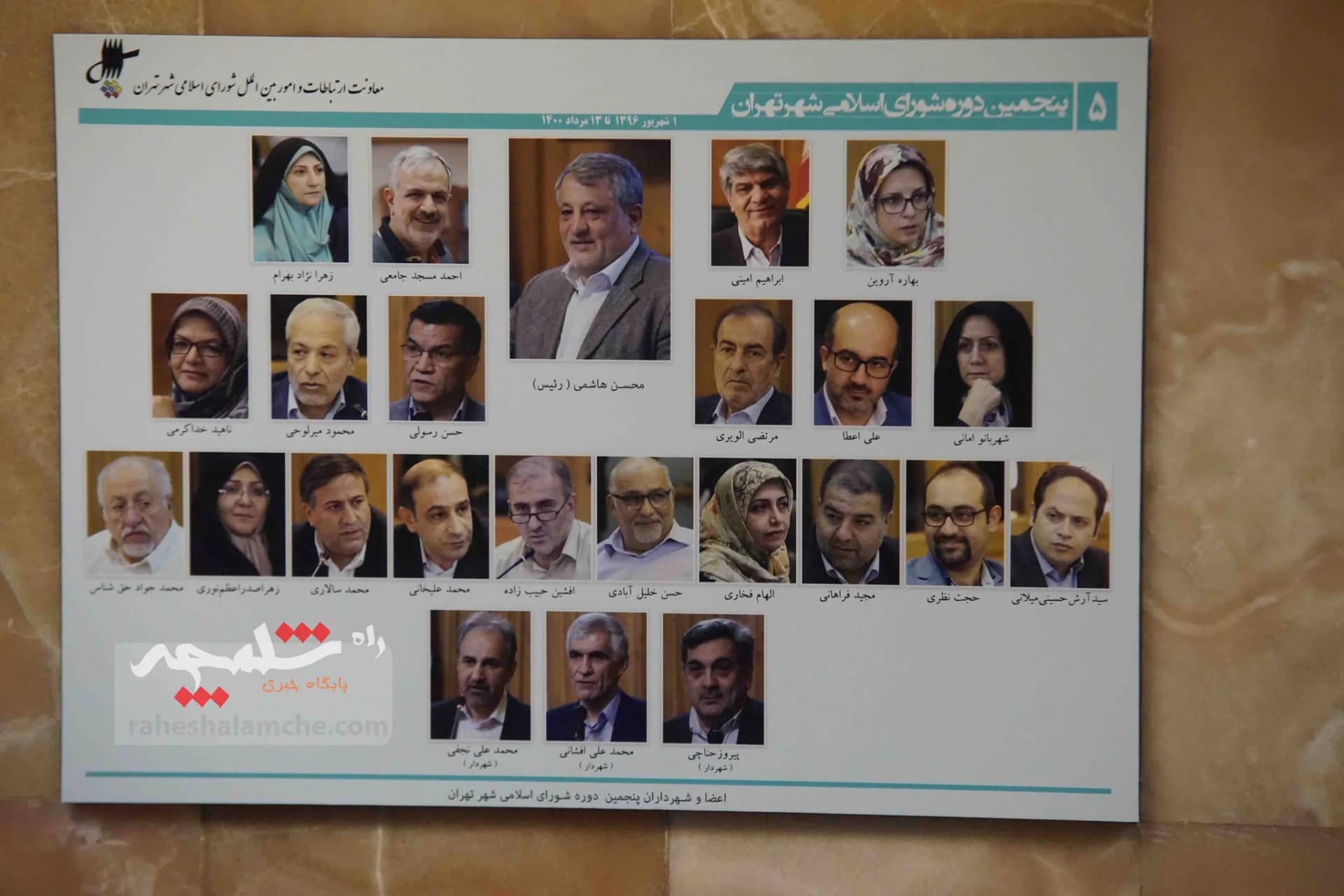در جلسه پارلمان شهری تهران چه گذشت؟ — تصویر 36