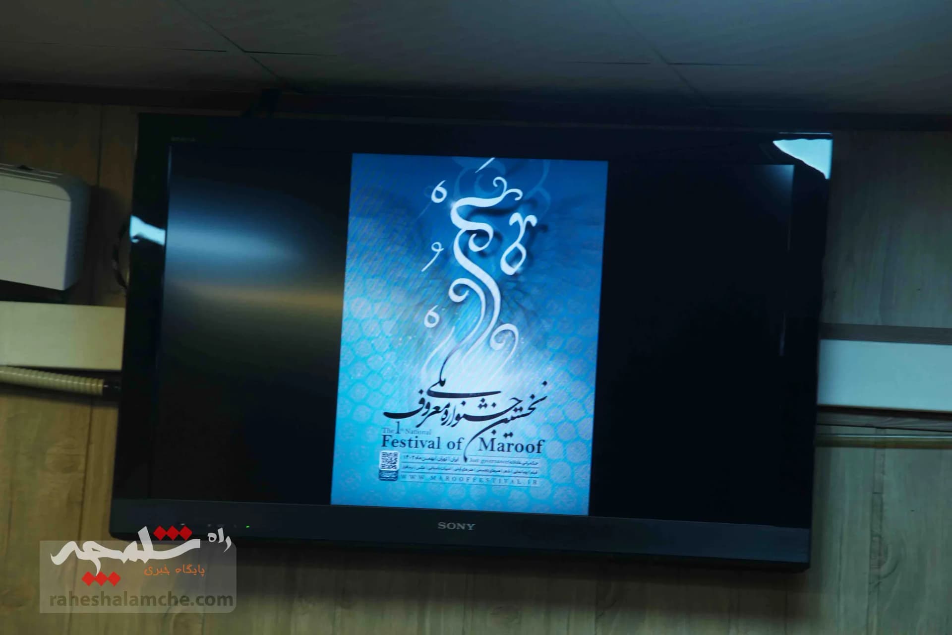 برگزاری نخستین جشنواره ملی معروف +تصاویر — تصویر 10