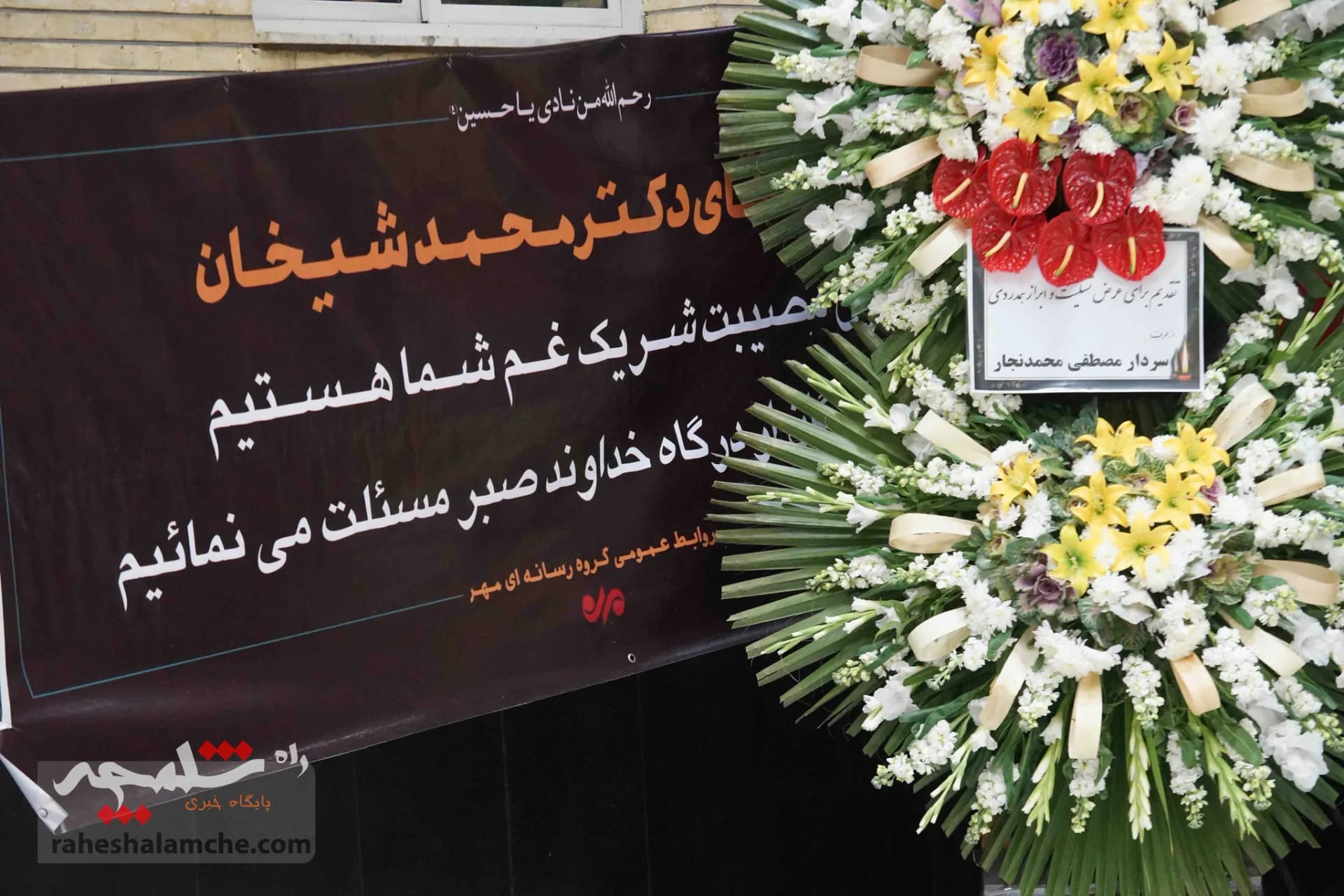 چه کسانی در مجلس ترحیم پدر مدیرعامل شرکت دخانیات کشور حضور داشتند؟ +تصاویر — تصویر 3