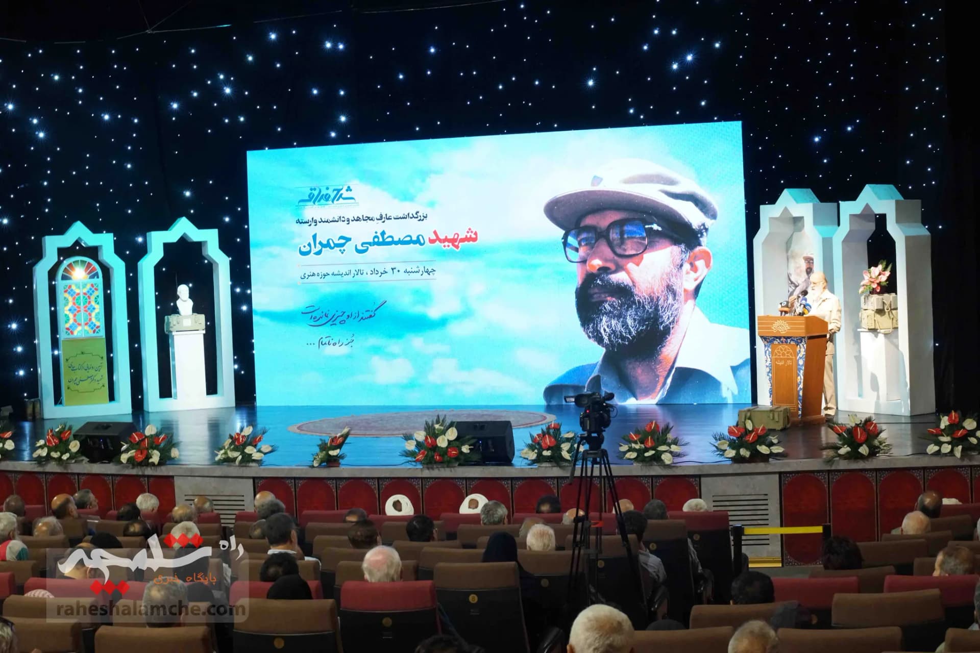 مراسم چهل و سومین سالگرد شهادت «مصطفی چمران» +تصاویر — تصویر 11