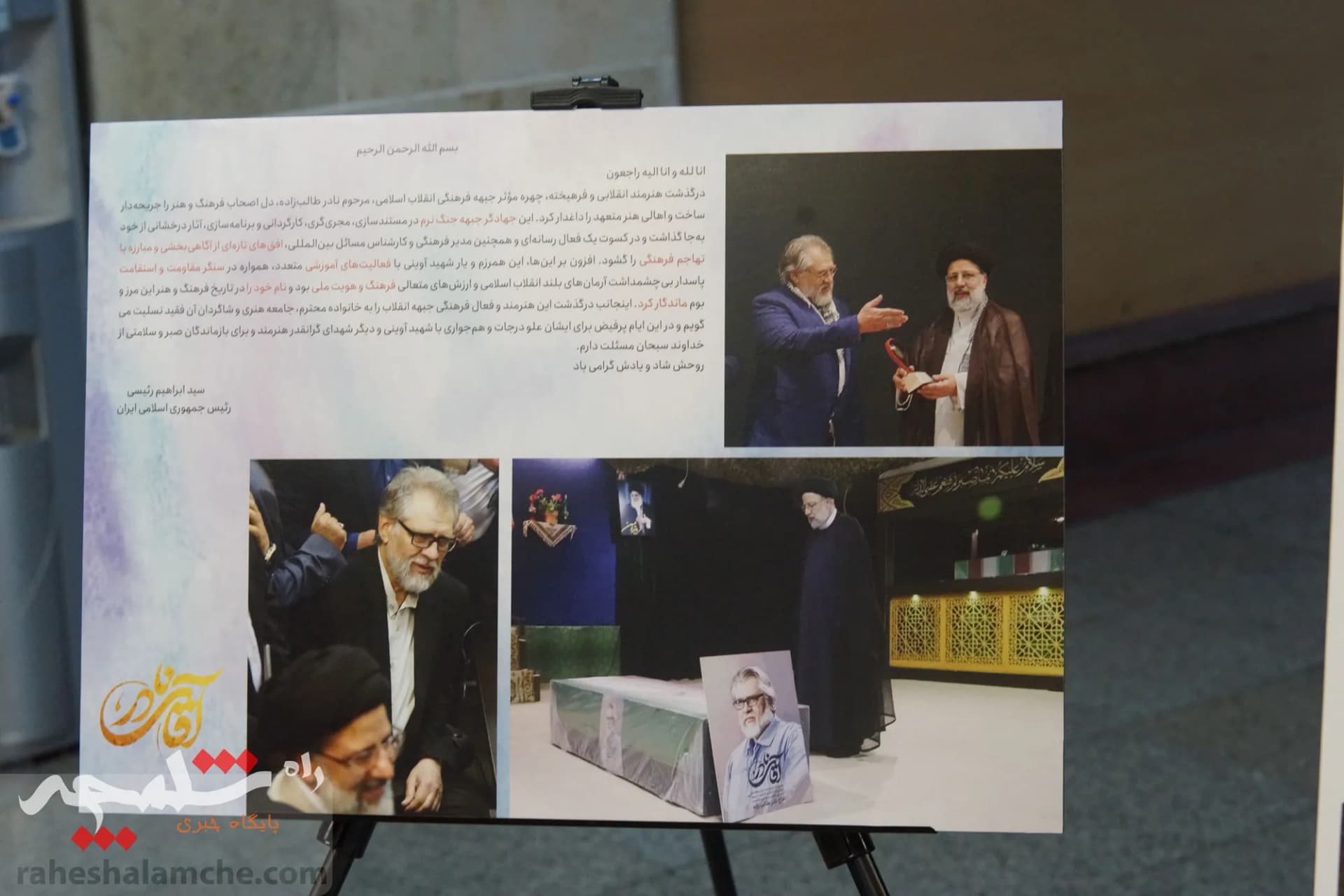 گزارش تصویری همایش «آقای نادر» با حضور معاون پارلمانی رئیسجمهور — تصویر 9