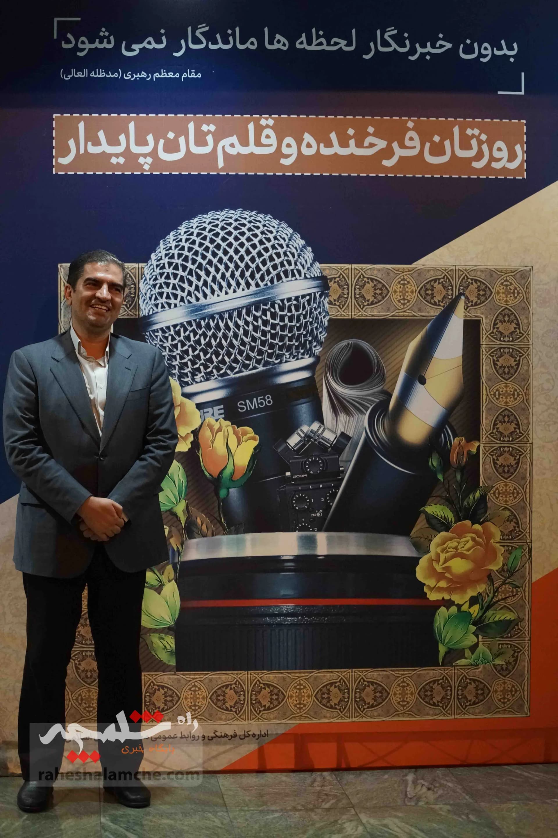 «روز خبرنگار» در مجلس چه گذشت؟ +تصاویر — تصویر 43