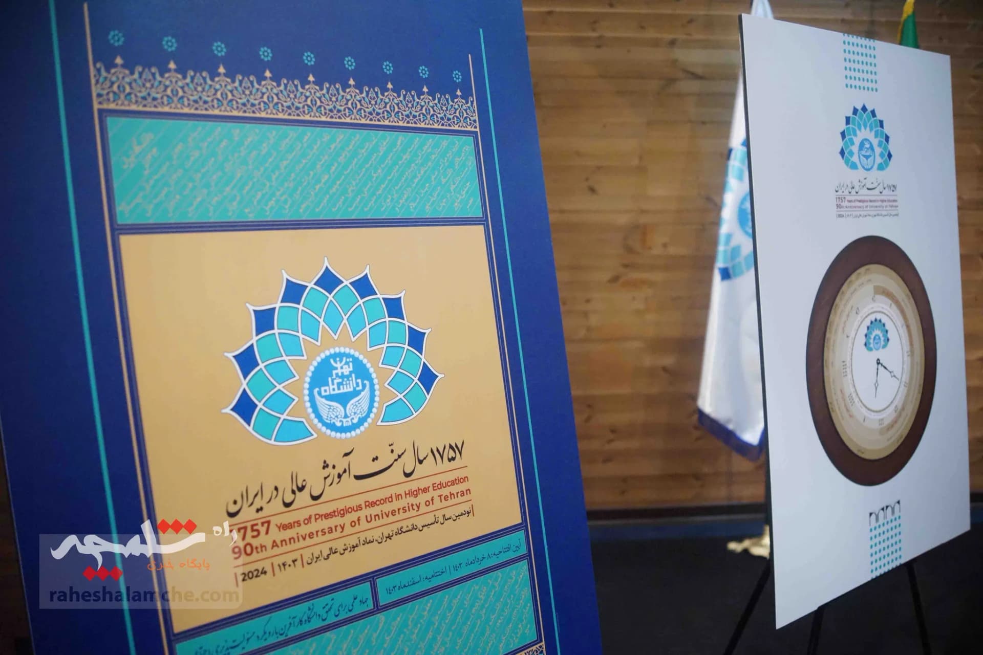 رونمایی پوستر بزرگداشت ۱۷۵۷ سال سنت آموزش عالی در دانشگاه تهران +تصاویر — تصویر 38