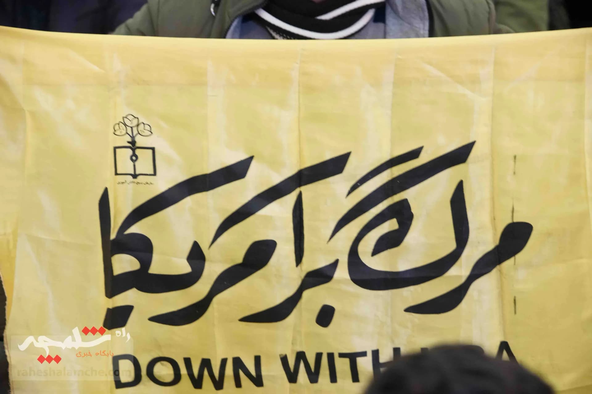 تصاویر نماز جمعه تهران در اولین روز زمستان 1402 — تصویر 24