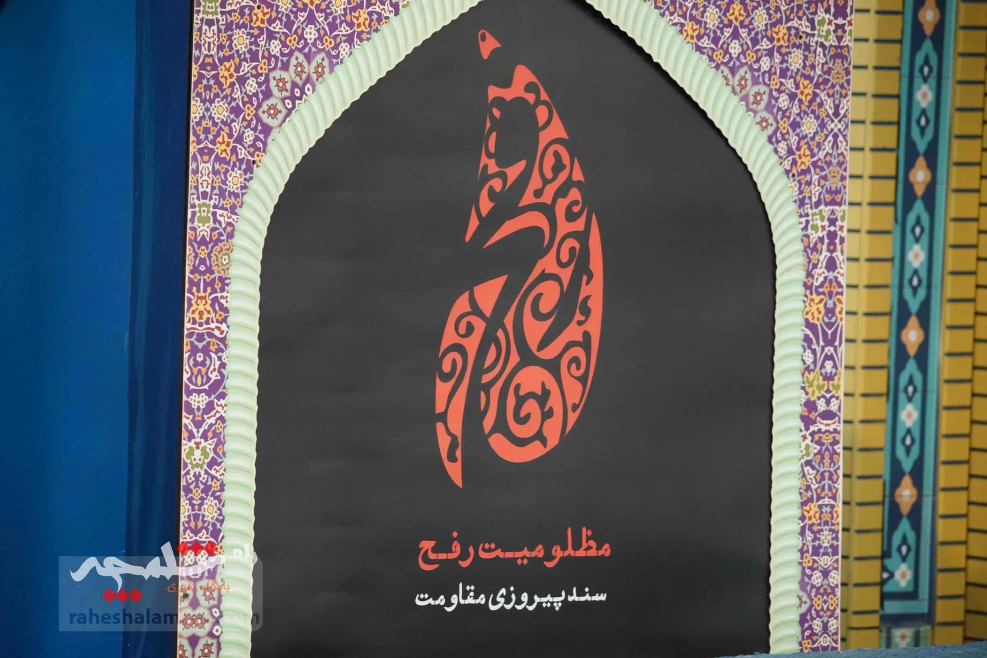 نماز جمعه این هفته تهران برگزار شد +تصاویر — تصویر 6