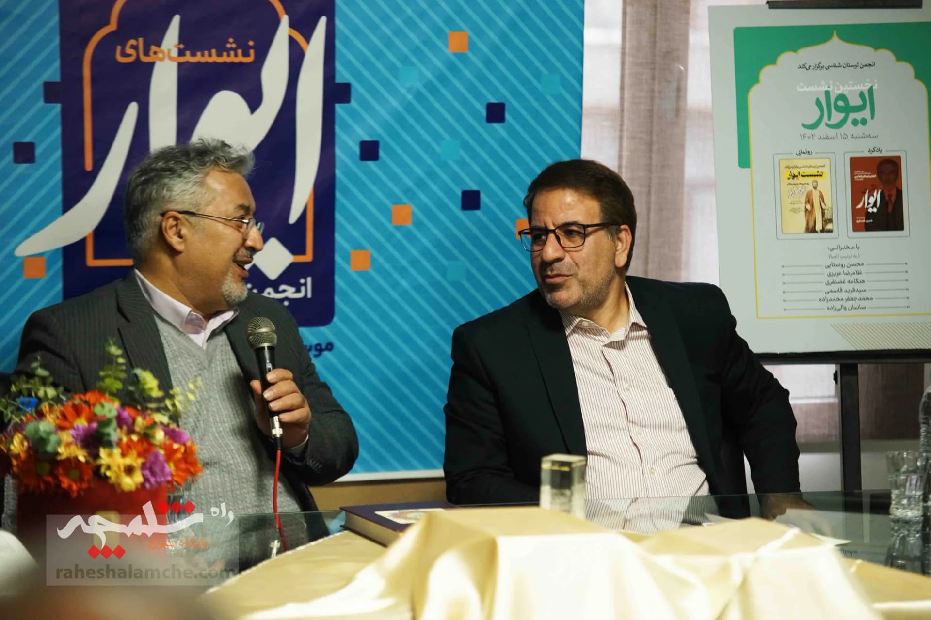 نخستین نشست «ایوار» برگزار شد +تصاویر — تصویر 12