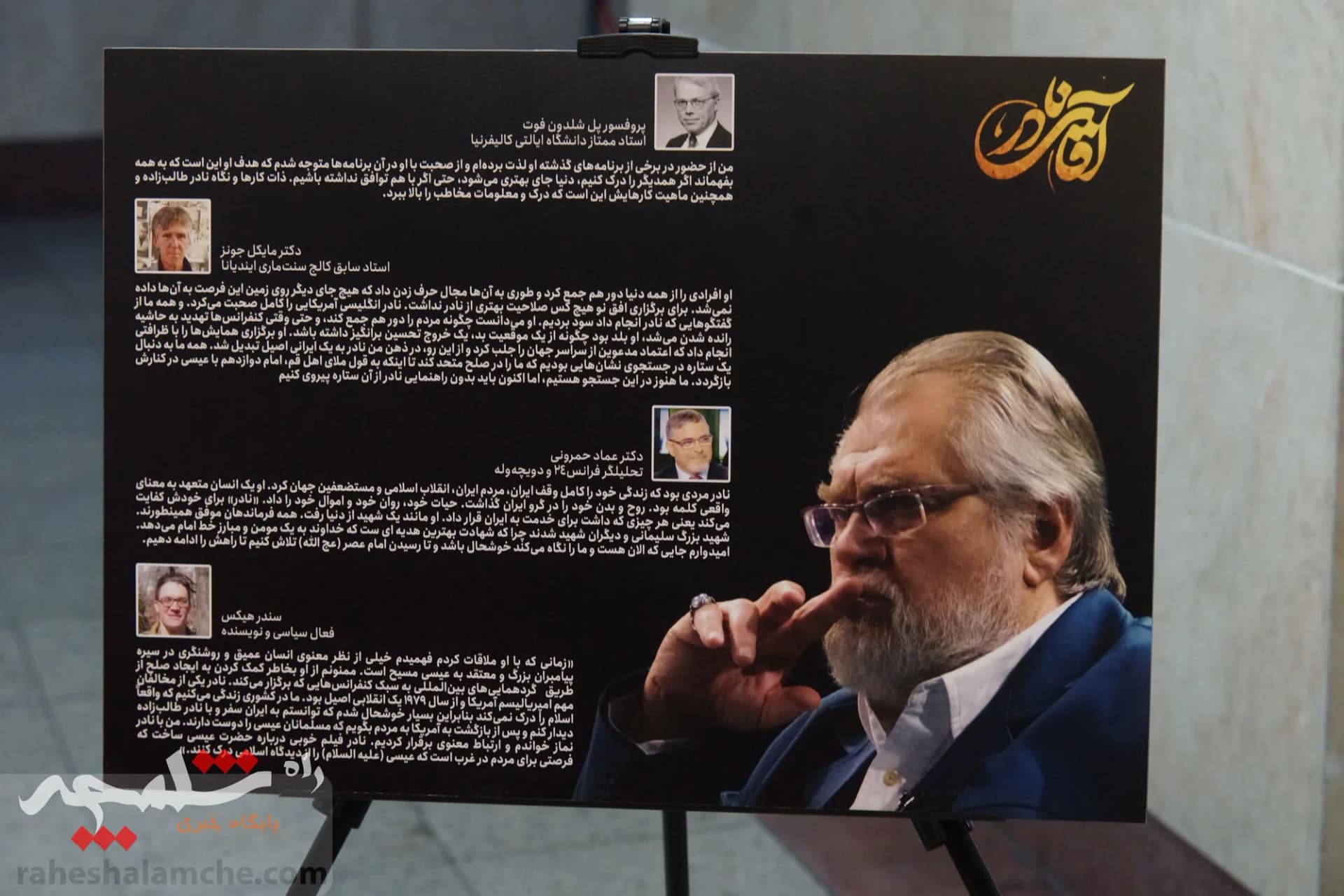 گزارش تصویری همایش «آقای نادر» با حضور معاون پارلمانی رئیسجمهور — تصویر 7