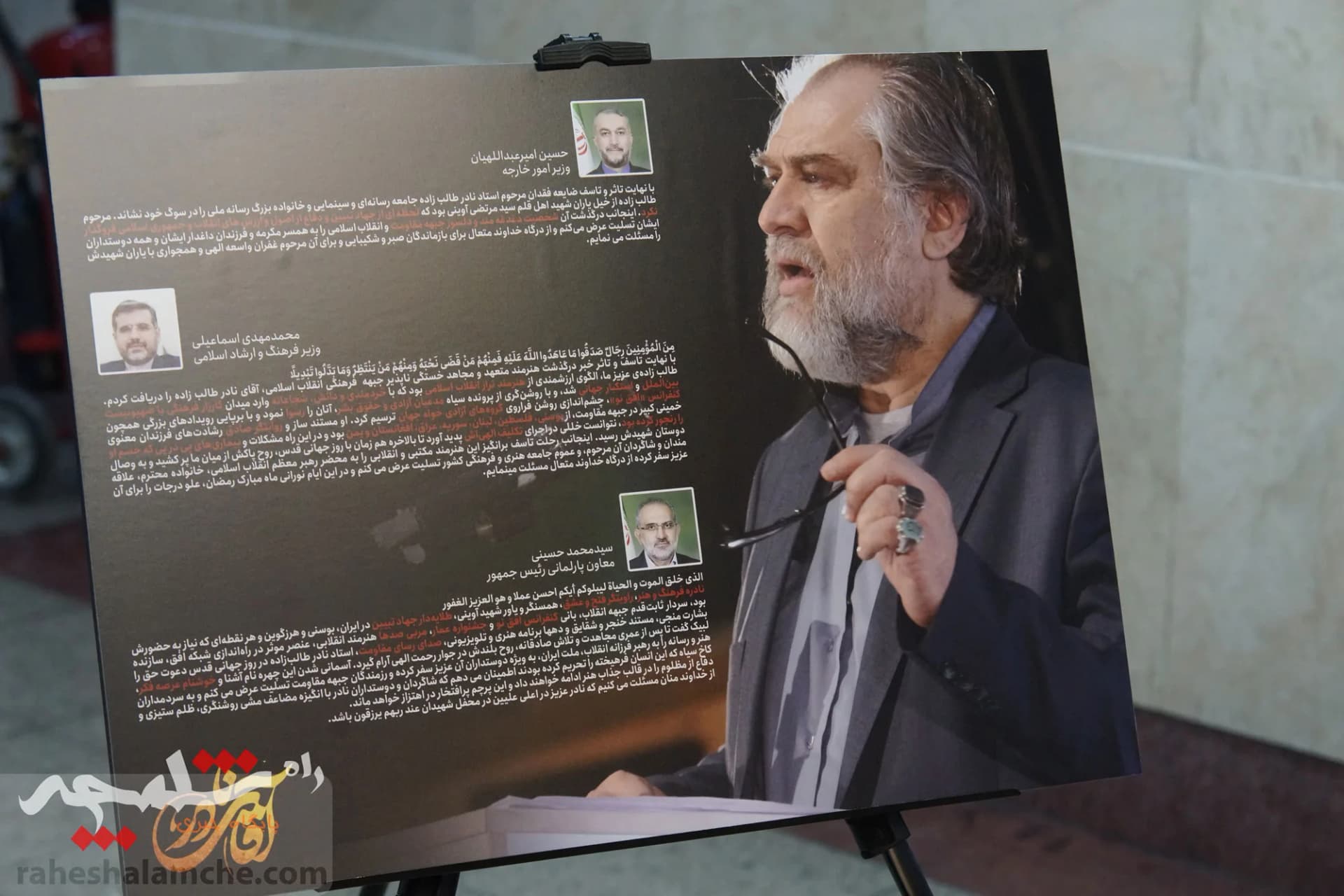 گزارش تصویری همایش «آقای نادر» با حضور معاون پارلمانی رئیسجمهور — تصویر 8