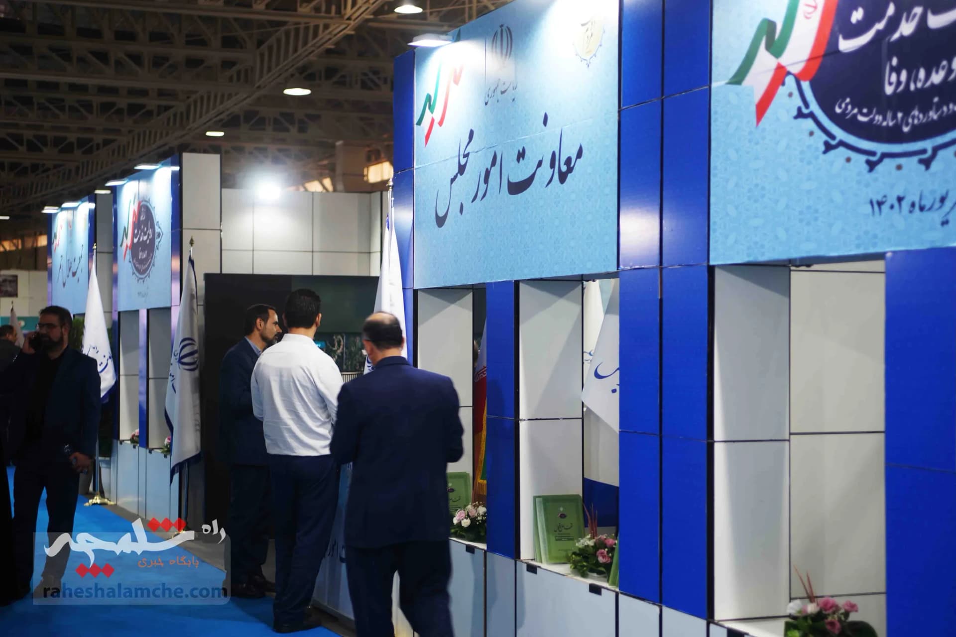 بازدید رئیس دفتر رئیس‌جمهور از غرفه معاونت ریاست جمهوری در امور مجلس +تصاویر — تصویر 29