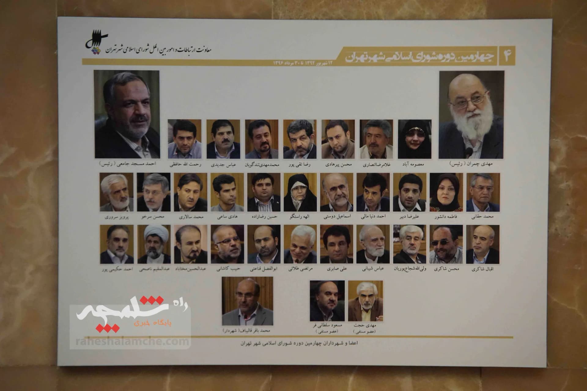 در جلسه پارلمان شهری تهران چه گذشت؟ — تصویر 35