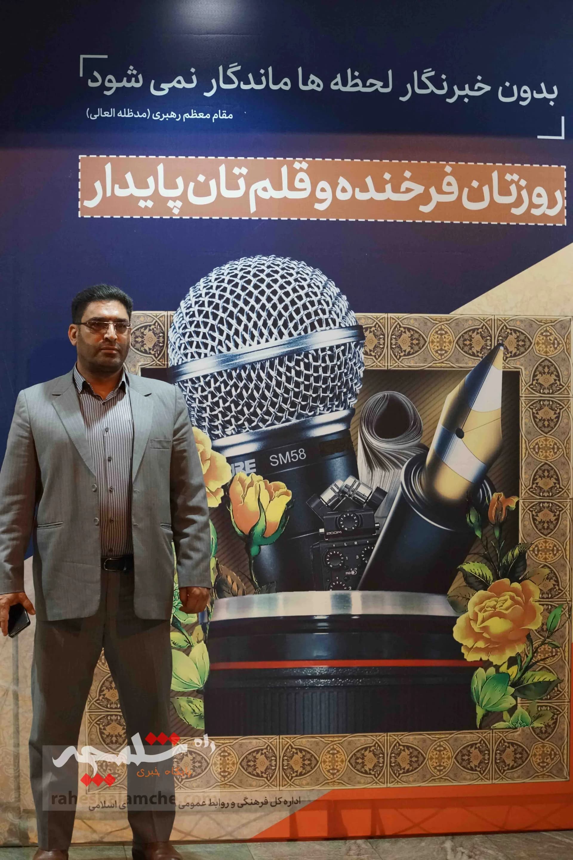«روز خبرنگار» در مجلس چه گذشت؟ +تصاویر — تصویر 32