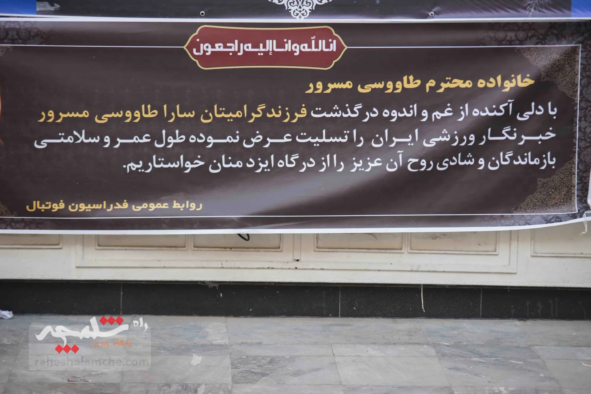چه کسانی در مراسم ختم «سارا طاووسی» حضور داشتند؟ +تصاویر — تصویر 100