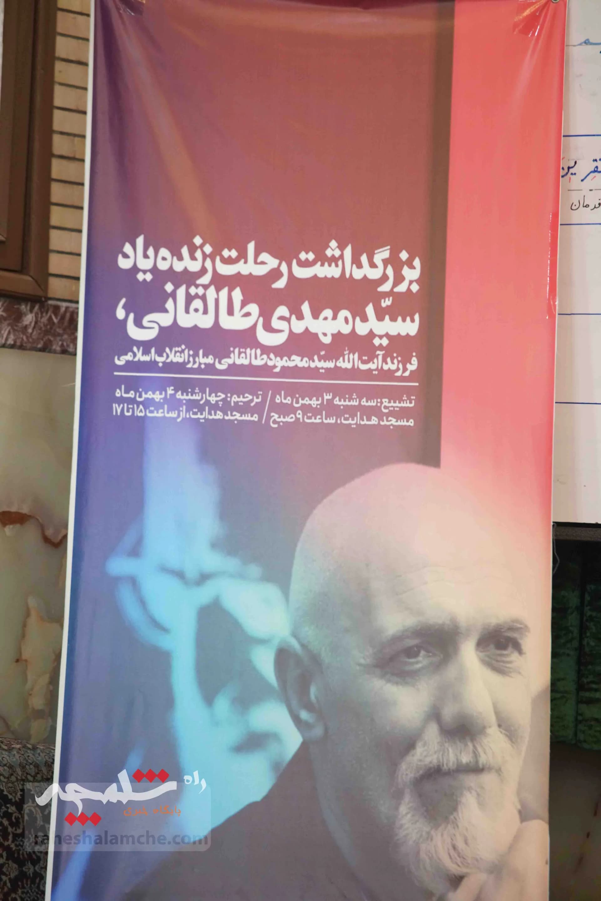 چه کسانی در مراسم ختم مرحوم سیدمهدی طالقانی حضور داشتند؟ +تصاویر — تصویر 13