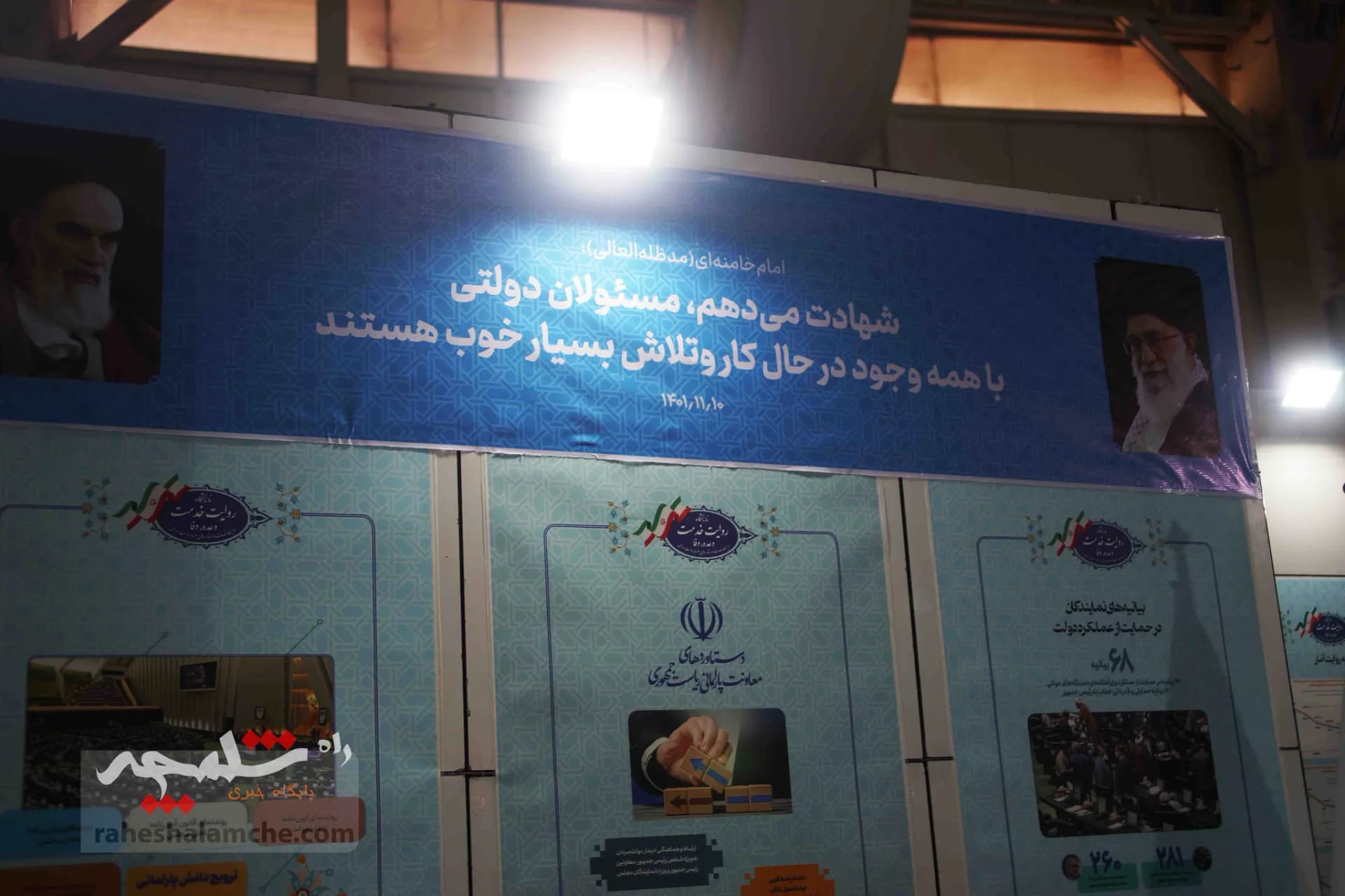 بازدید رئیس دفتر رئیس‌جمهور از غرفه معاونت ریاست جمهوری در امور مجلس +تصاویر — تصویر 32