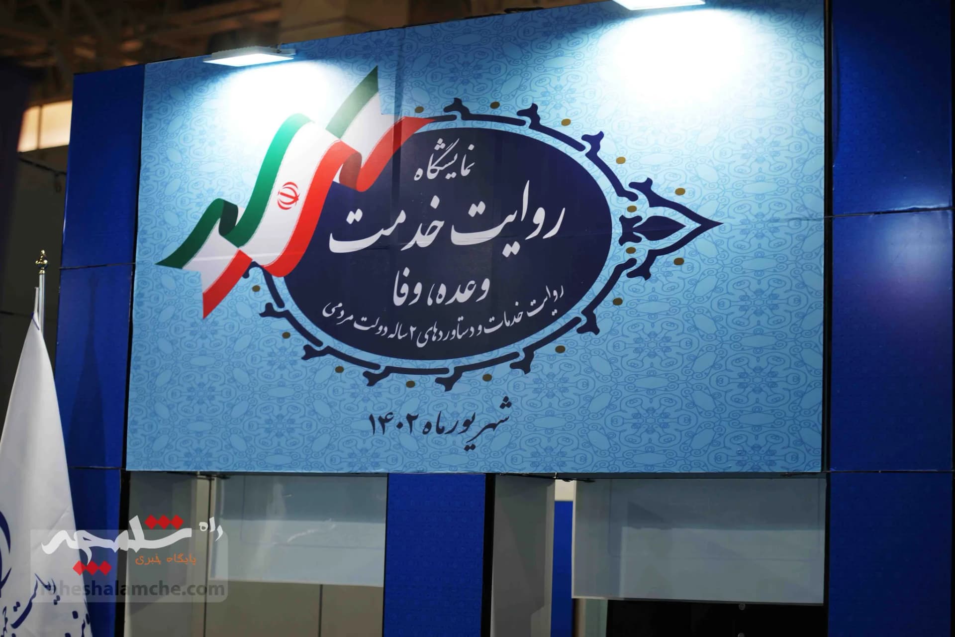 بازدید رئیس دفتر رئیس‌جمهور از غرفه معاونت ریاست جمهوری در امور مجلس +تصاویر — تصویر 2