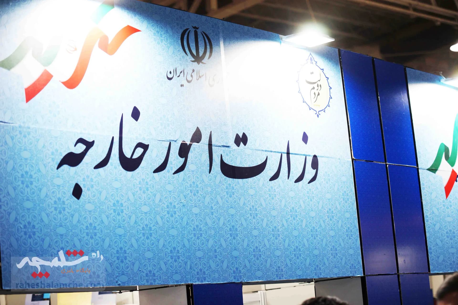 نمایشگاه «دستاوردها و اقدامات دولت سیزدهم» چه خبر است؟ +تصاویر — تصویر 6