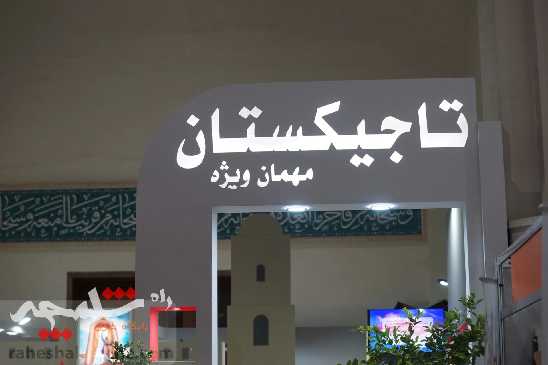 دومین روز نمایشگاه بین‌المللی کتاب برگزار شد +تصاویر — تصویر 41