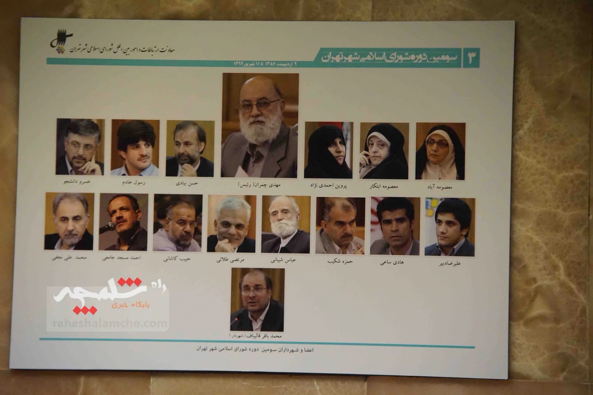 در جلسه پارلمان شهری تهران چه گذشت؟ — تصویر 34