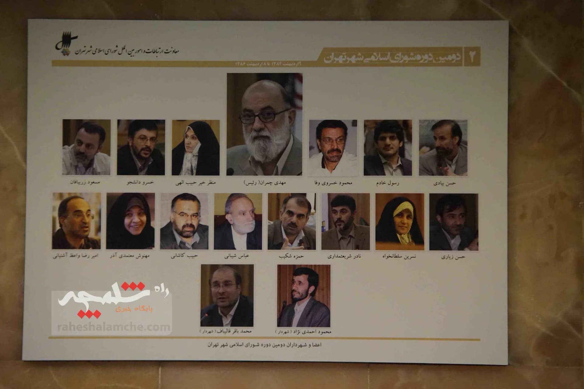 در جلسه پارلمان شهری تهران چه گذشت؟ — تصویر 33