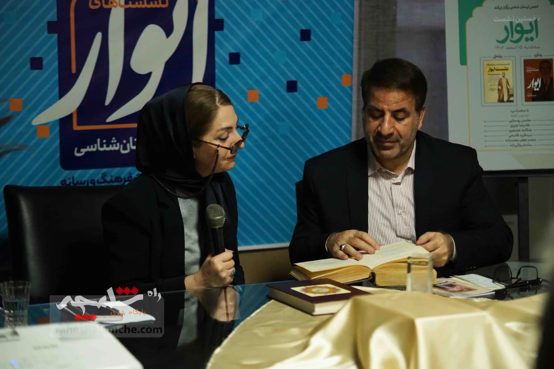 نخستین نشست «ایوار» برگزار شد +تصاویر — تصویر 27