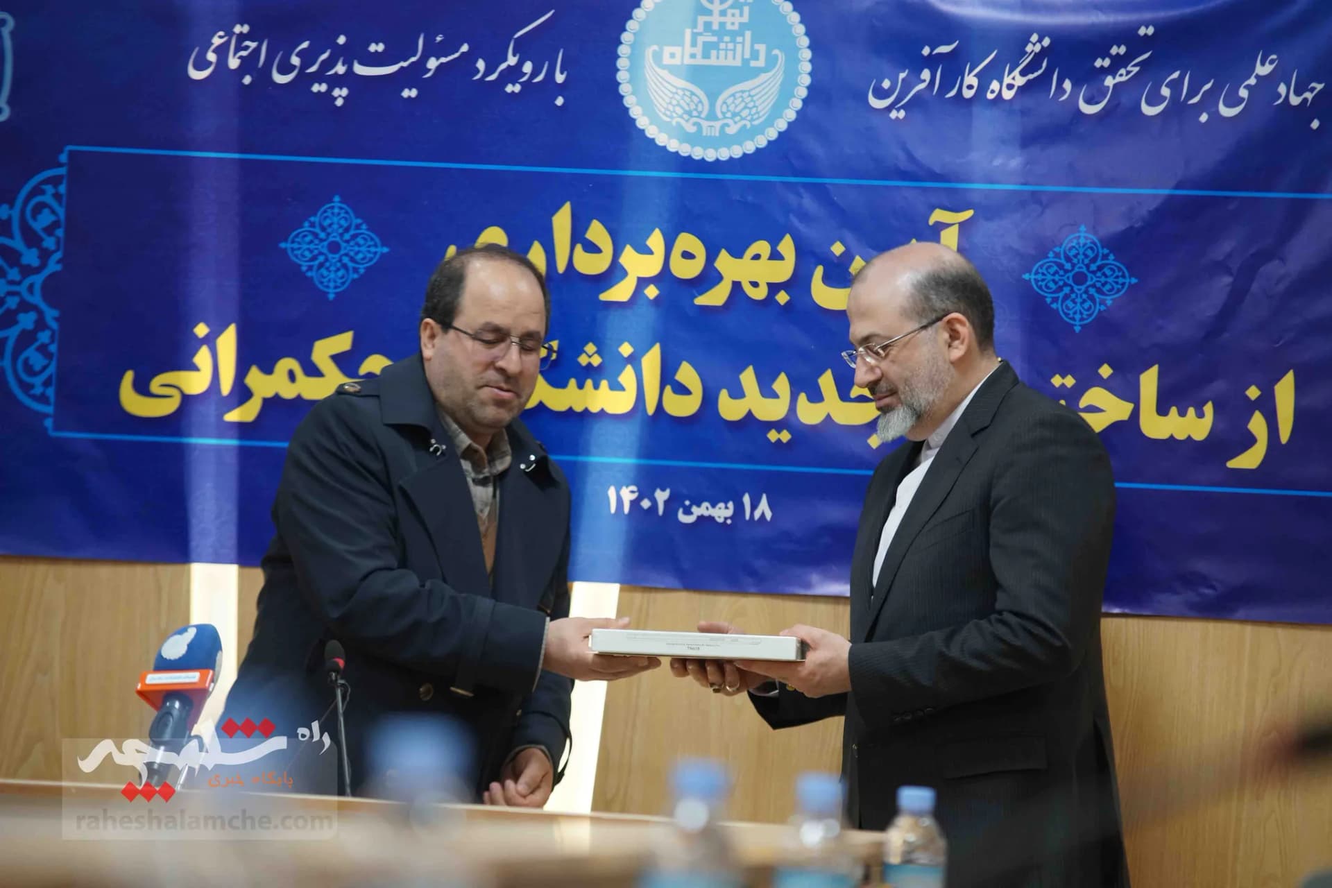 آئین بهرهبرداری ساختمان جدید دانشکده حکمرانی دانشگاه تهران +تصاویر — تصویر 32