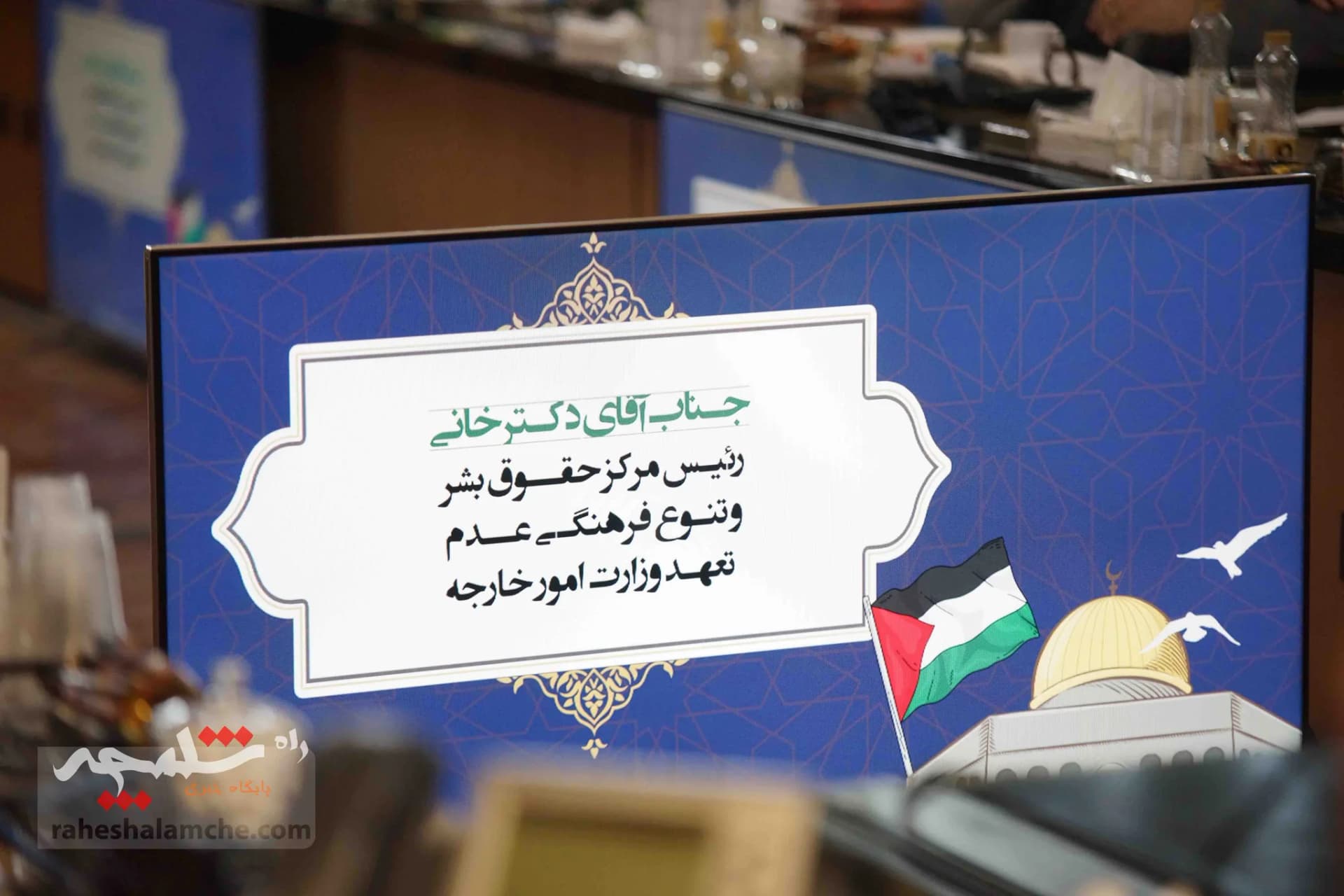 نشست بررسی جنایت رژیم صهیونیستی در غزه +تصاویر — تصویر 37