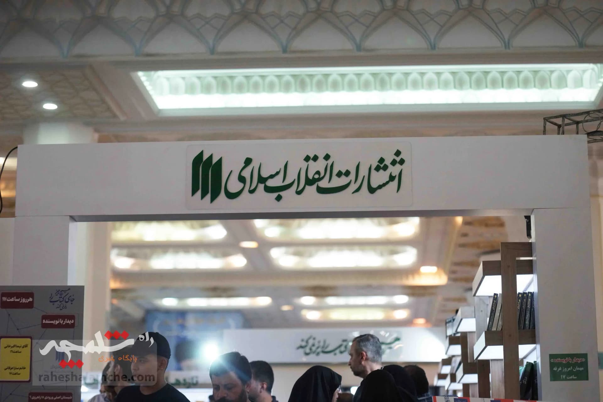 گزارش تصویری متفاوت از نمایشگاه کتاب تهران — تصویر 18