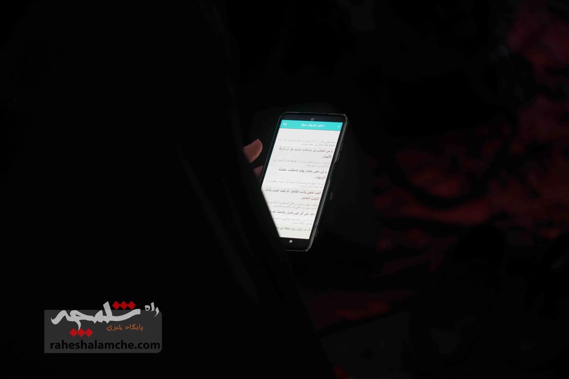طنین دعای پرفیض عرفه در خیابان 17 شهریور تهران — تصویر 26