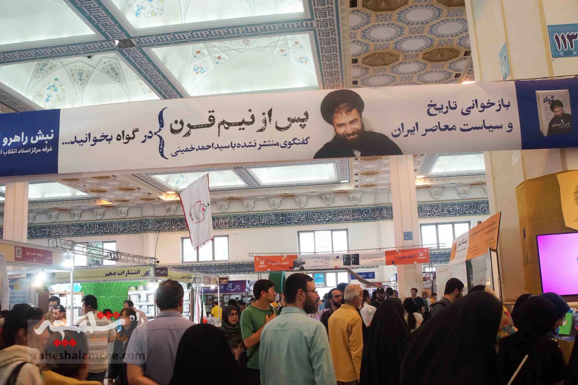 گزارش تصویری متفاوت از نمایشگاه کتاب تهران — تصویر 39