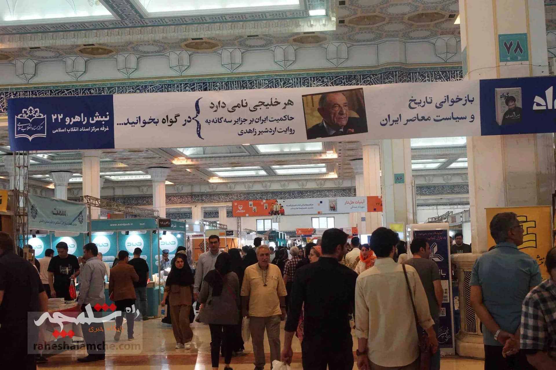 گزارش تصویری متفاوت از نمایشگاه کتاب تهران — تصویر 36