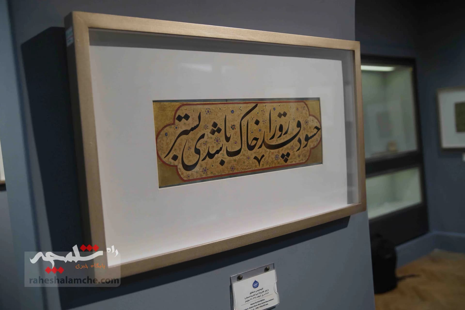 نمایشگاه آثار استاد «عمادالکتاب» افتتاح شد +تصاویر — تصویر 38