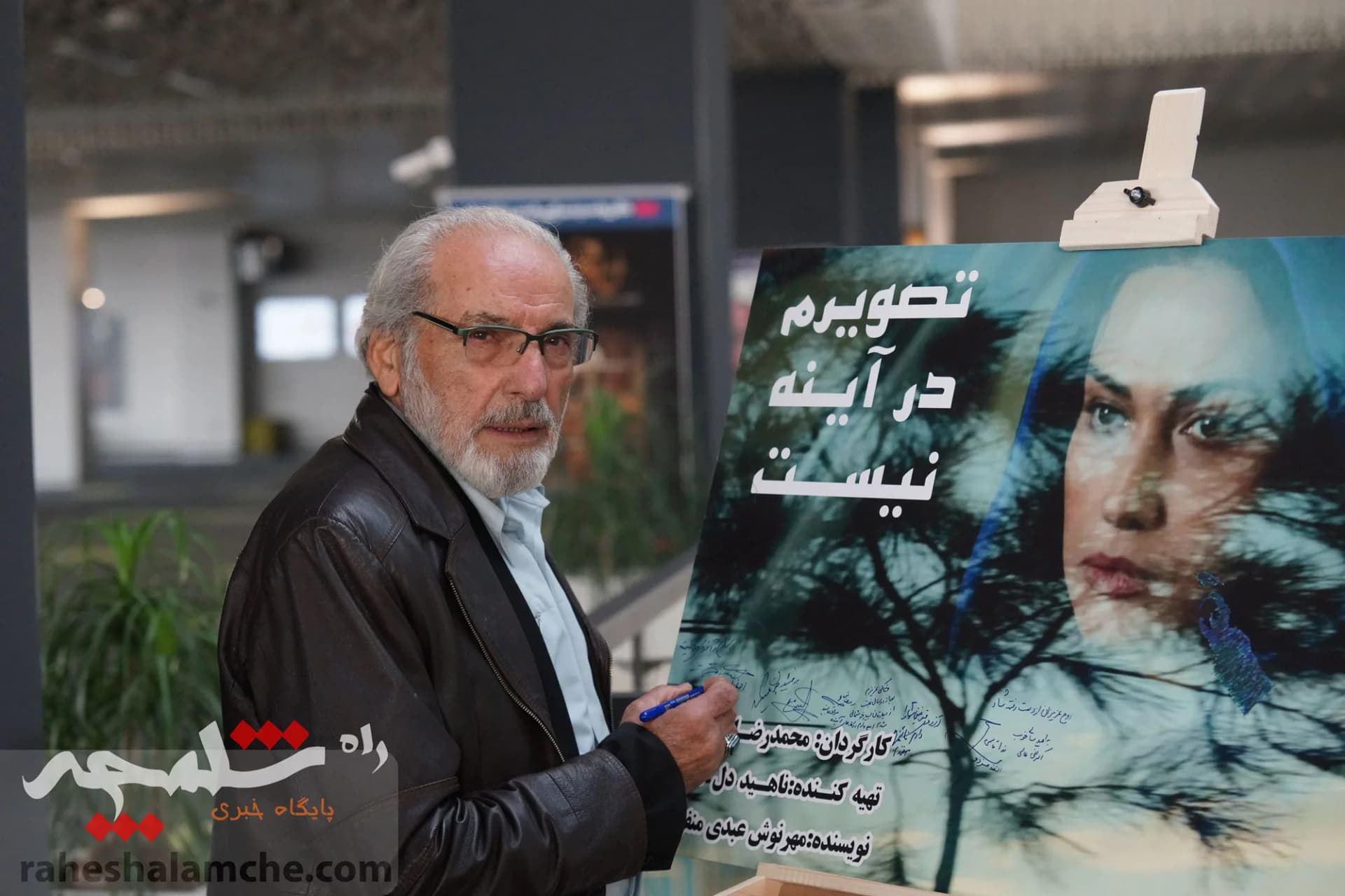 حاشیههای تصویری اکران خصوصی فیلم «تصویرم در آینه نیست» — تصویر 3