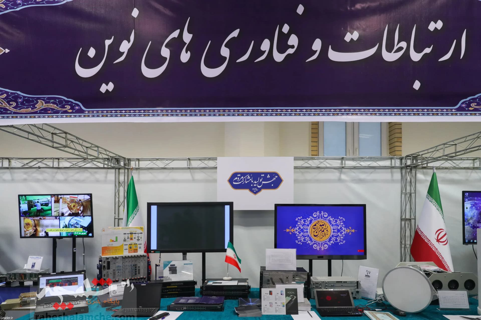 بازدید رهبر انقلاب از نمایشگاه توانمندیها و دستاوردهای بخش خصوصی +تصاویر — تصویر 67