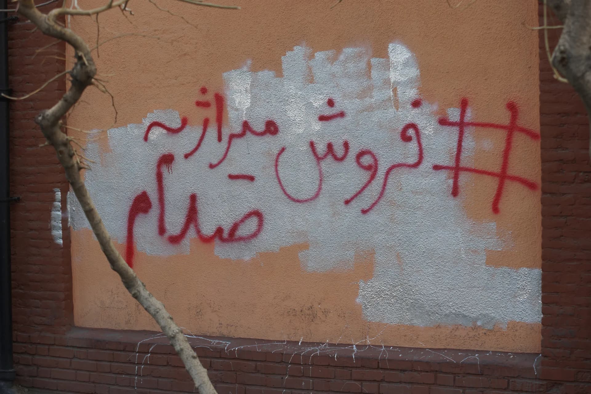 شعار نویسی فوقالعاده مفهومی روی دیوار سفارت فرانسه در تهران +تصاویر — تصویر 5