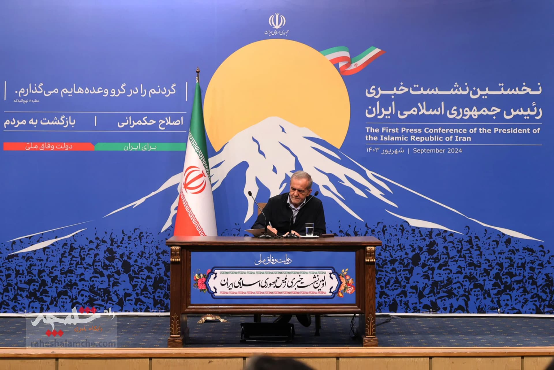 نشست خبری رئیس جمهور +تصاویر — تصویر 21