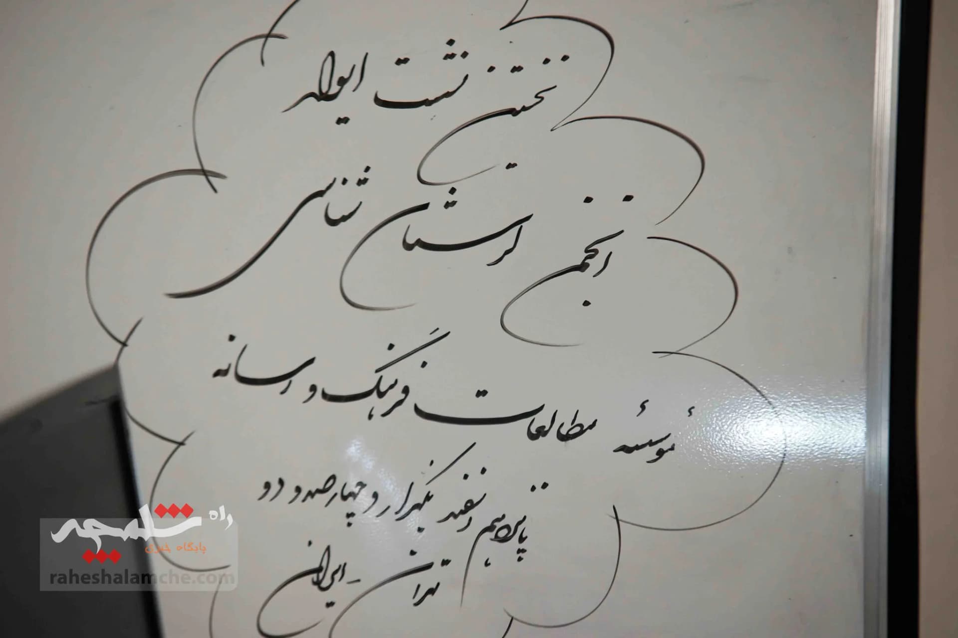 نخستین نشست «ایوار» برگزار شد +تصاویر — تصویر 9